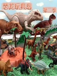 恐龙玩具岛 第二季
