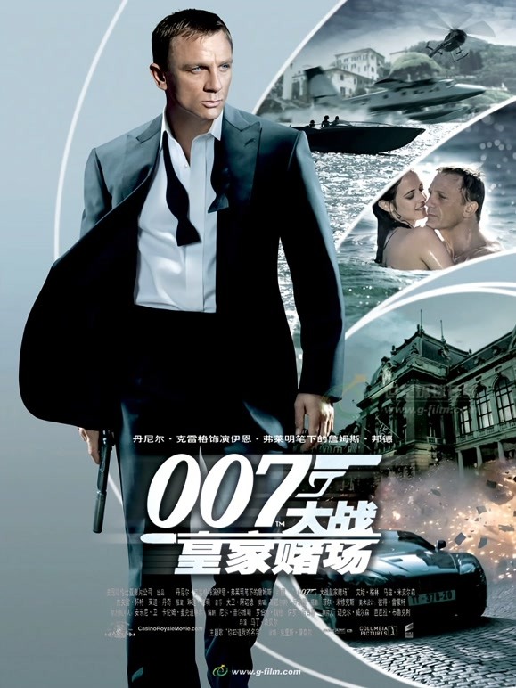 007：大战皇家赌场普通话