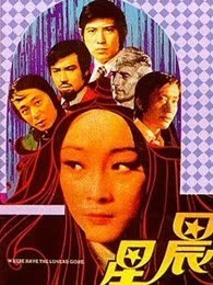 晨星（1975）