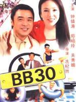 BB30 普通话版
