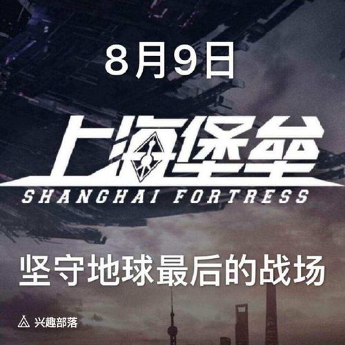 上海堡垒主题曲是什么谁唱的：上海堡垒主题曲歌词介绍