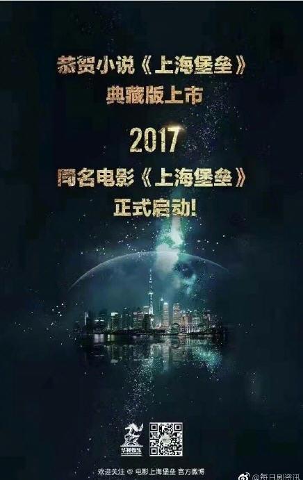 上海堡垒上映时间：上海堡垒的简介及上映时间